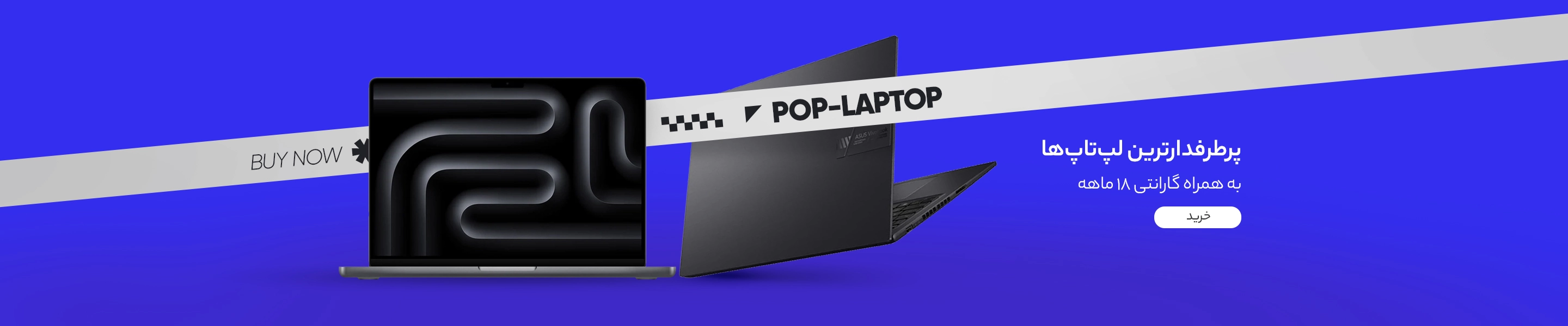 تصویر اسلایدر فروشگاه